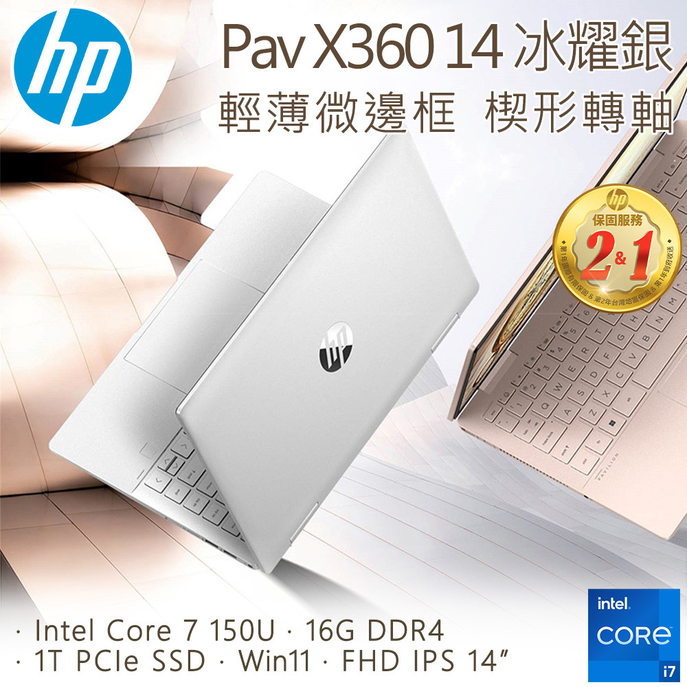 HP惠普 14-ek2088TU