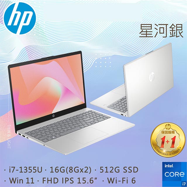 HP 15s星河銀筆電(i7-1355U/16G/512GB PCIe/W11/FHD/15.6)