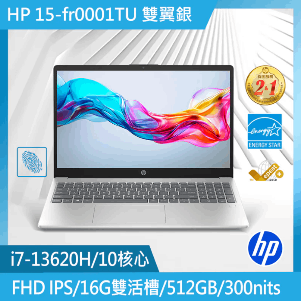 HP 惠普 超品系列 15.6吋 文書效能筆電銀色(i7-13620H/16GB/512GB/WIN11/15-fr0001TU)