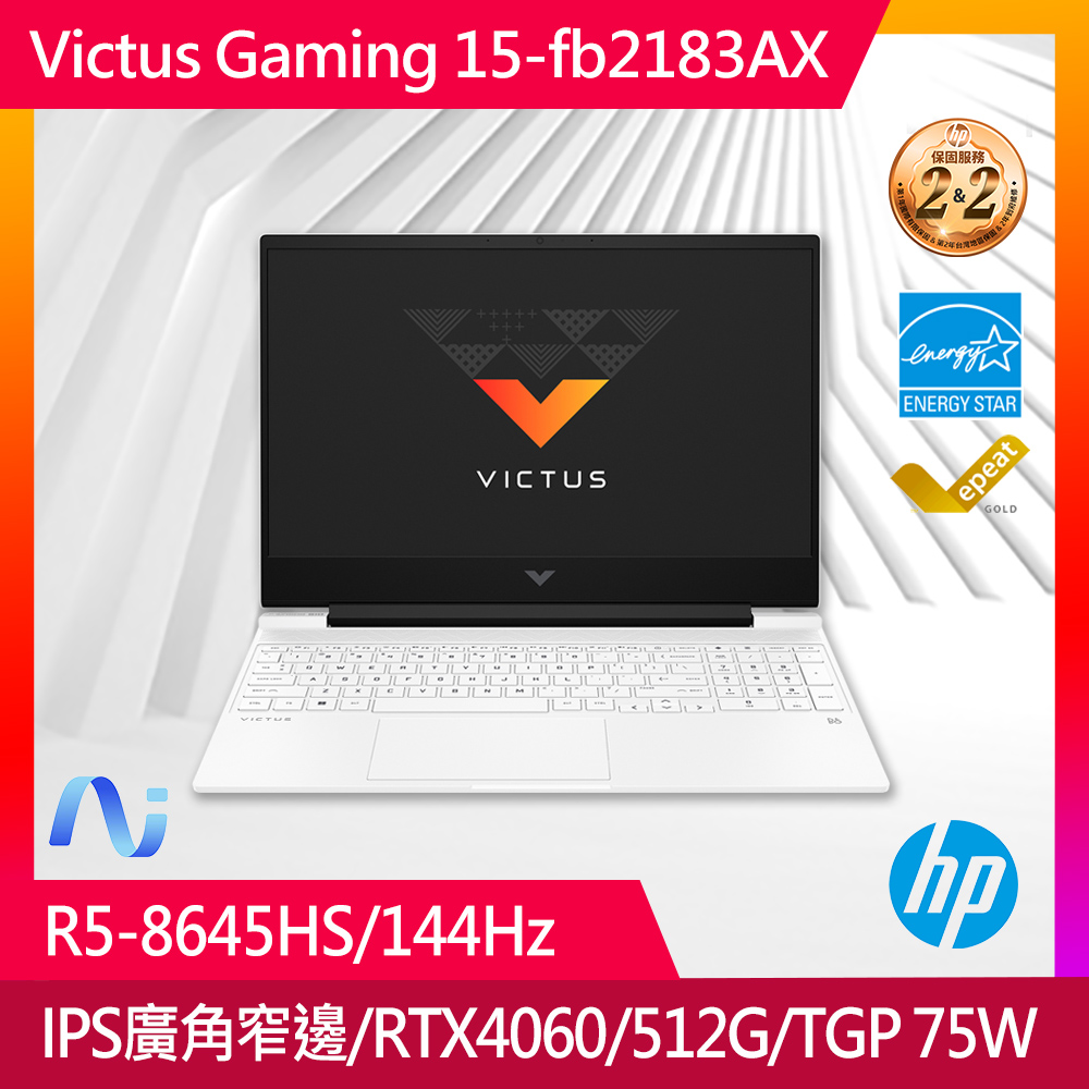 HP 惠普 Victus Gaming Laptop 15.6吋 電競筆電白色(Ryzen5-8645HS/8GB/RTX4060-8G/512GB/15-fb2183AX)