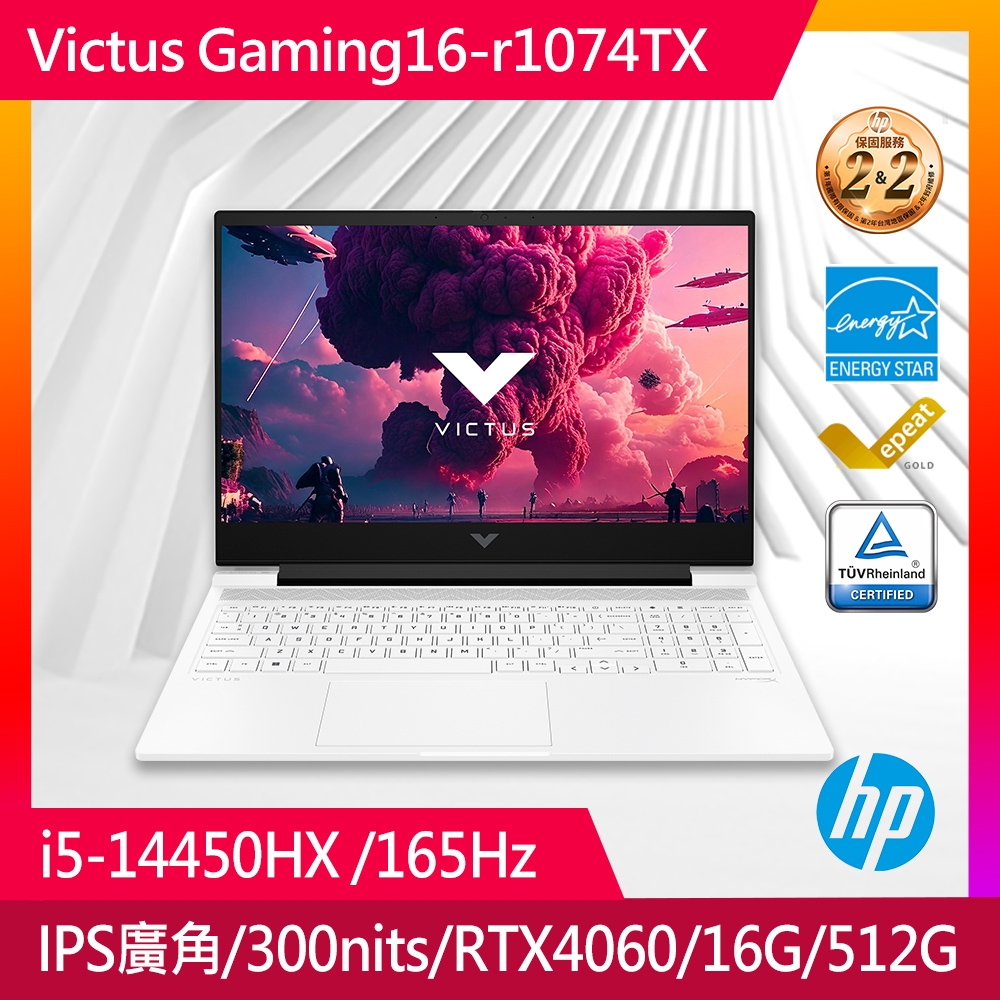 HP 惠普 Victus Gaming Laptop 16吋 電競筆電白色(i5-14450HX/16GB/RTX4060-8G/512GB/16-r1074TX)