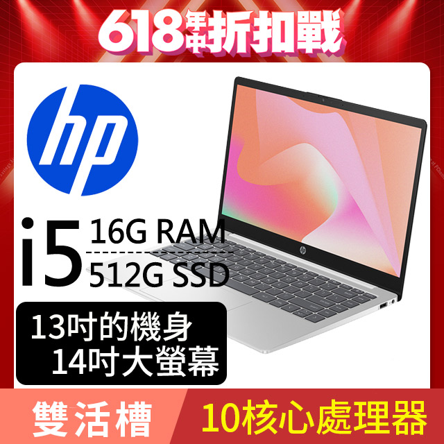 HP 14-ep0078TU 極地白(i5-1335U/16G/512G PCIe SSD/W11/FHD/14)