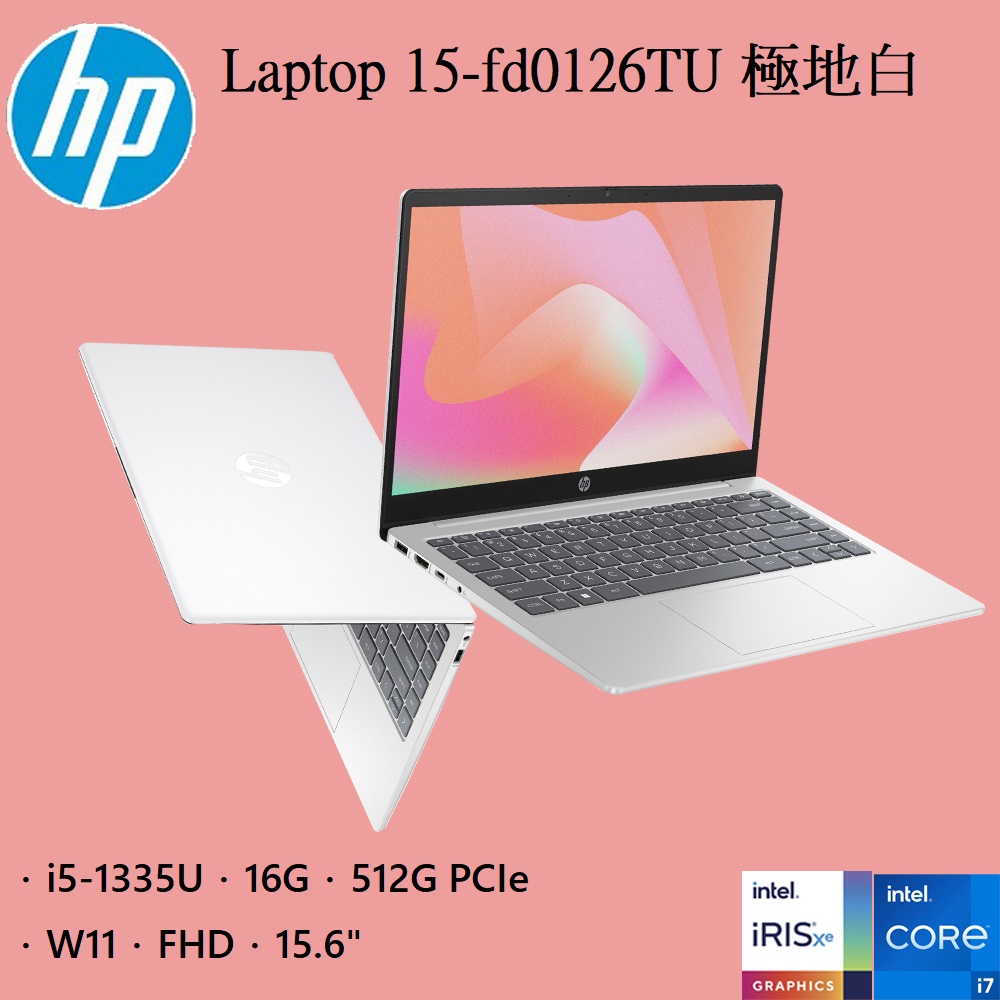 HP Laptop 15-fd0126TU 極地白(i5-1335U/16G/512G PCIe/W11/FHD/15.6)