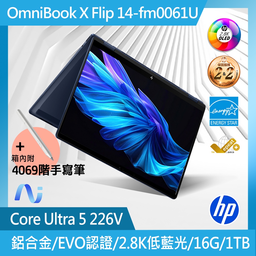 HP 惠普 OmniBook 14吋 文書效能筆電藍色(Ultra 5 226V/16GB/1T/WIN11/14-fm0061TU)