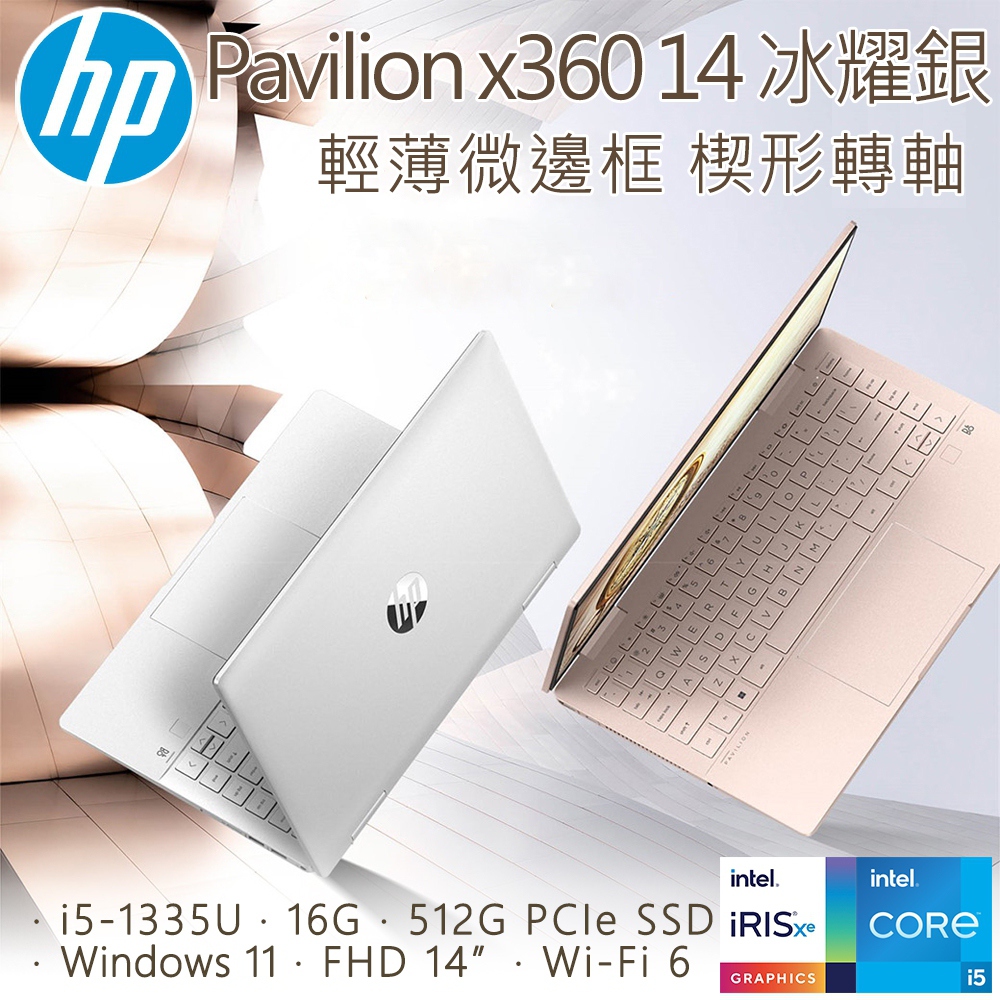 HP惠普 14-ek1044TU 是一款輕薄型 14 吋 2-in-1 筆電，重量僅 1.1kg-1.5kg，適合行動辦公與娛樂。搭載 16GB 記憶體與 512GB SSD 儲存空間，內建 FHD 1920×1080 解析度螢幕，無獨立顯示卡但內顯效能優異。預載 Windows 11 家用版，提供流暢多工體驗，銀色設計時尚耐用，是商務與學生理想選擇。