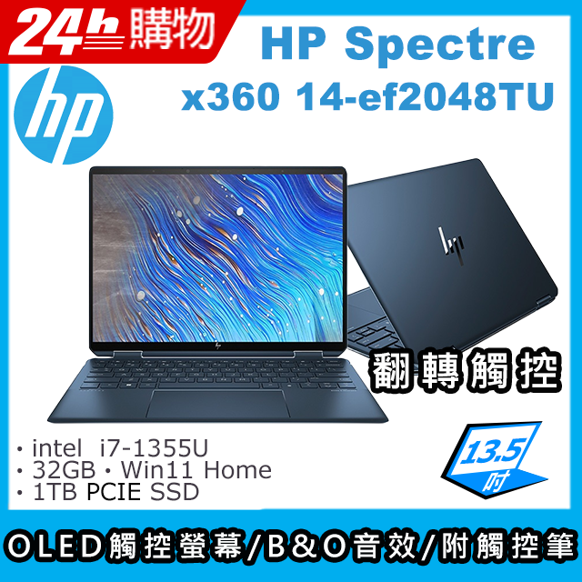HP 惠普 Spectre X360 13.5吋 翻轉觸控筆電藍(i7-1355U/32GB/1TB/WIN11HOME/14-ef2048TU)