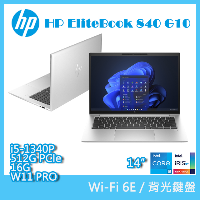 (商)HP EliteBook 840 G10 (i5-1340P/16G/512GB PCIe/W11P/FHD/14)