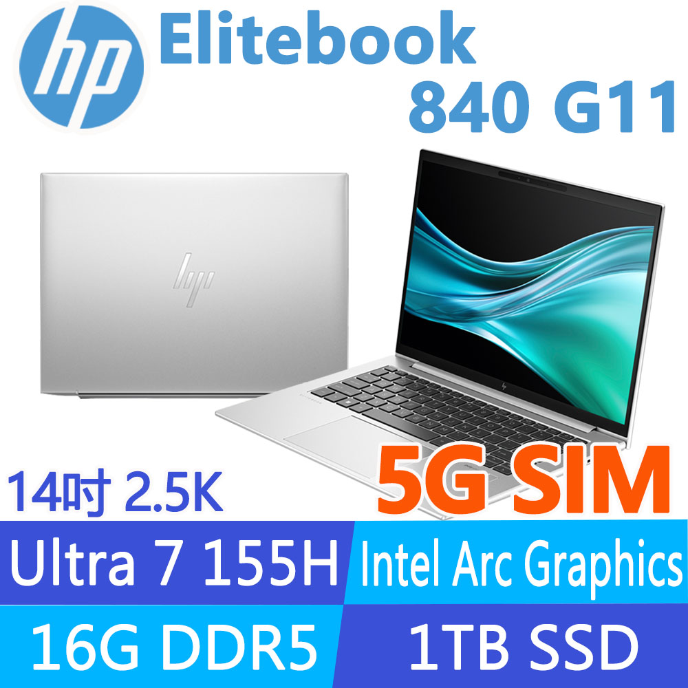 (商)HP Elitebook 840 G11 A33SLPA(Ultra 7 155H/16G/1TB SSD/W11P/5G SIM/2.5K/14吋)