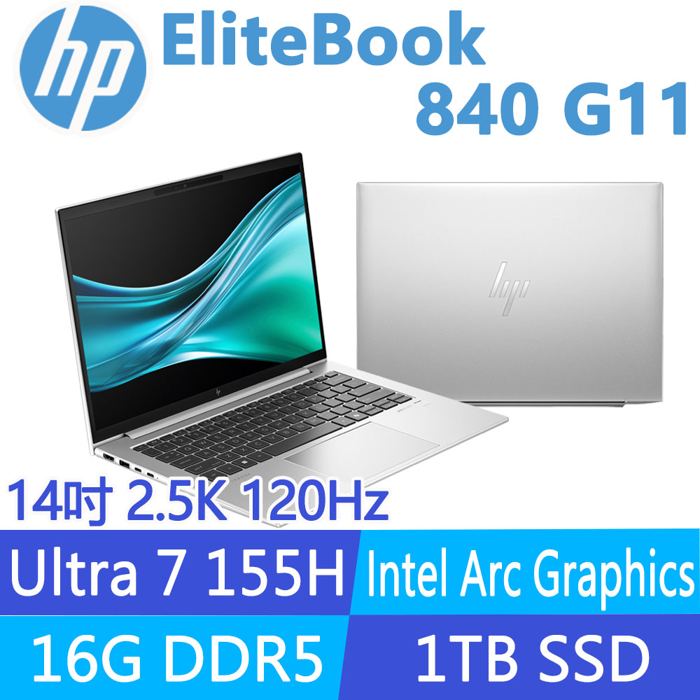 HP 惠普 EliteBook 840 G11 14吋2.5K 120Hz商用AI筆電(Ultra 7 155H/16G/1T SSD/Win11Pro/1年全球保固/C79YJPT)