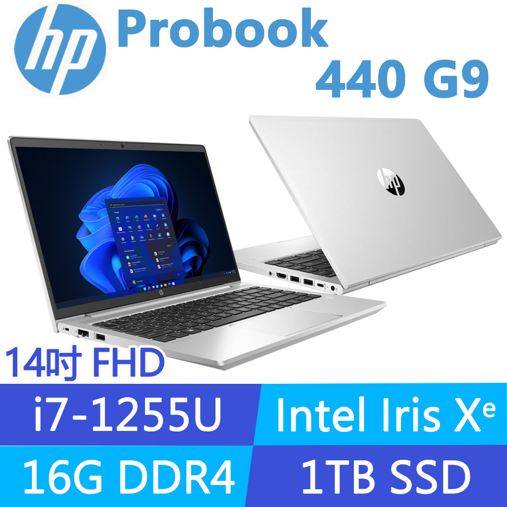 (商)HP ProBook 440 G9 9X5F2PA(i7-1255U/16G/1TB SSD/W11P/FHD/14吋)