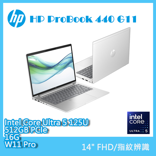 (商)HP ProBook 440 G11 A4GH7PA (Intel Core Ultra 5 125U/16G/512GB SSD/W11P/FHD/14)
