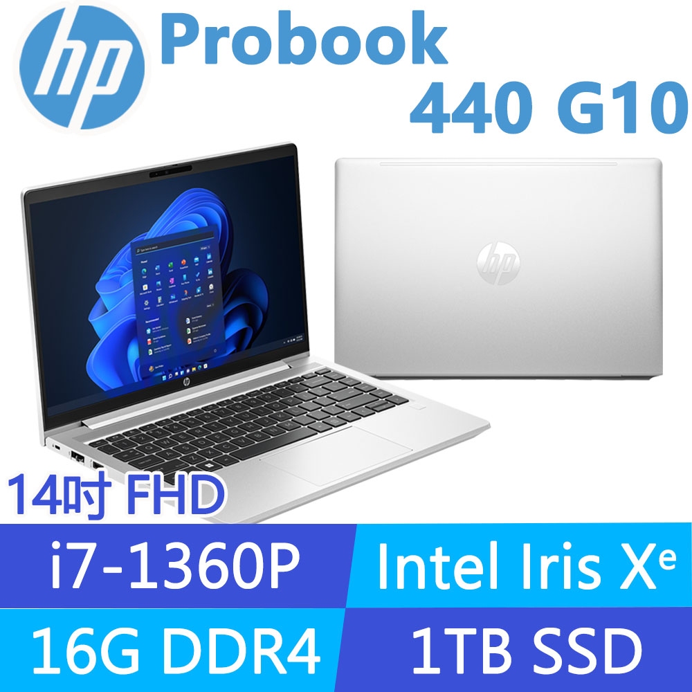 (商)HP ProBook 440 G10 88T42PA(i7-1360P/16G/1TB SSD/W11P/FHD/14吋)