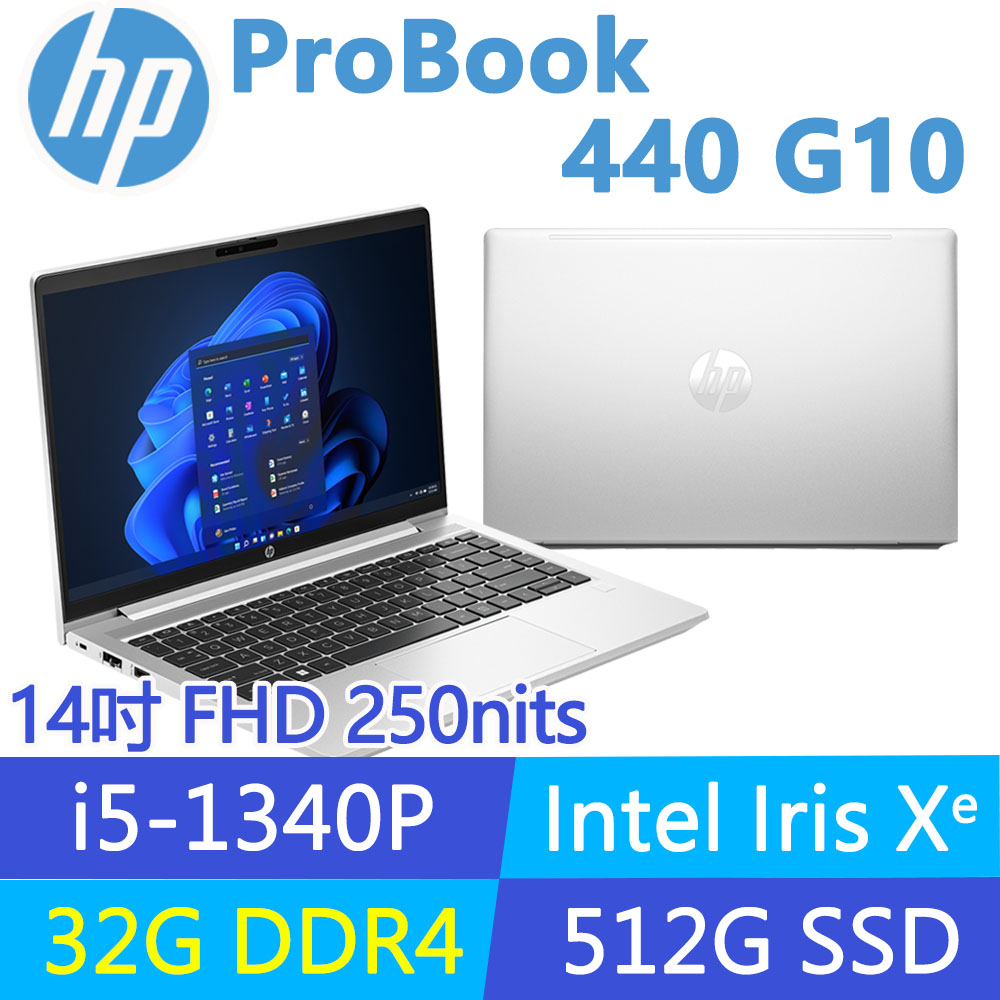 HP 惠普 ProBook 440 G10 14吋250nits商用筆電(i5-1340P/升至32G/512G SSD/Win11Pro/指紋辨識/3年保固/88T36PA)