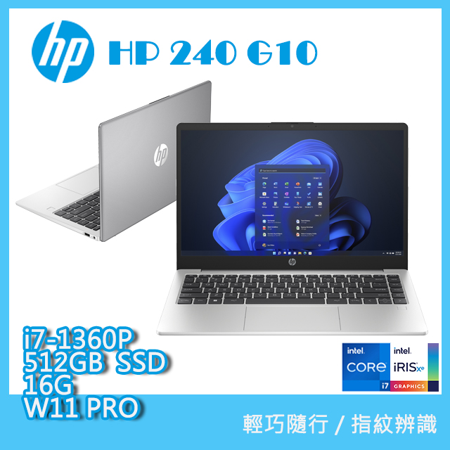 (商)HP 240 G10 84L00PA (i7-1360P/16G/512G SSD/W11P/FHD/14)