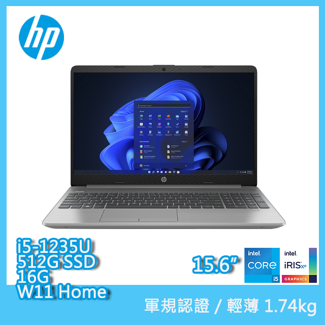 (商)HP 15.6吋商務筆電 (i5-1235U/16G/512GB SSD/W11/FHD/15.6)