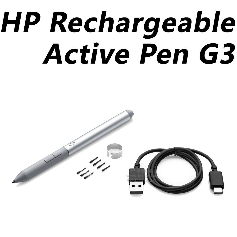 HP Rechargeable Active Pen G3 充電式手寫筆