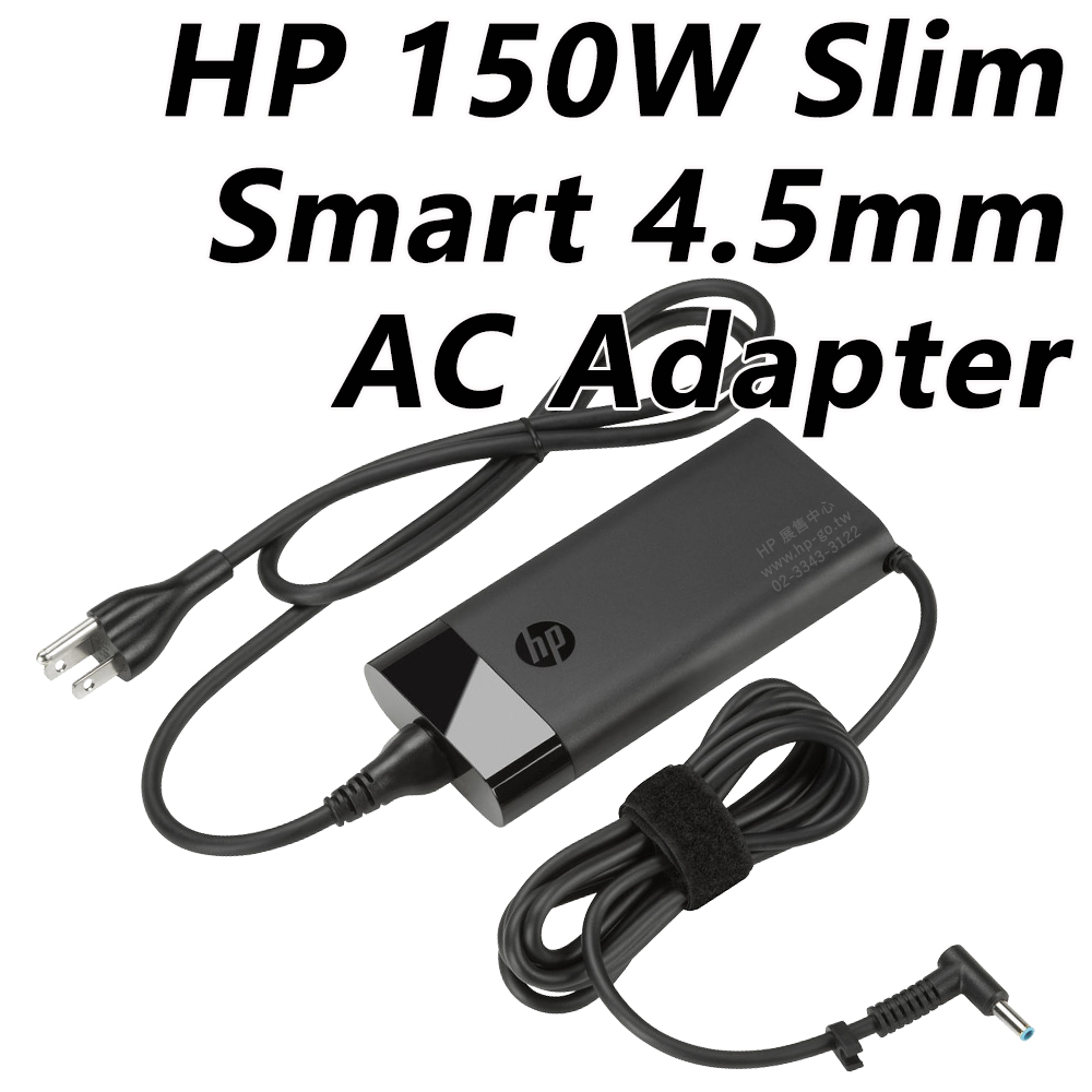 HP 150W Slim Smart 4.5mm AC Adapter 充電器 4SC18AA