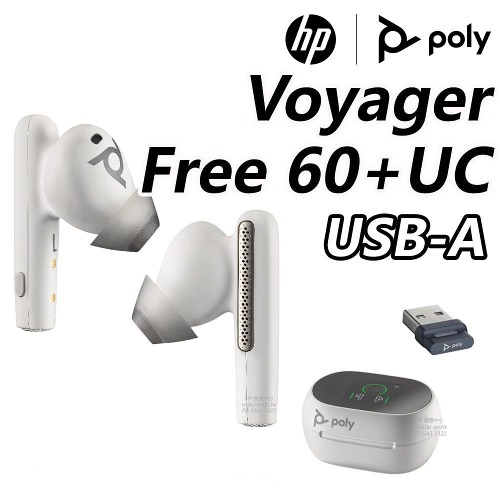 Poly Voyager Free 60+ UC 白色 商務真無線耳機