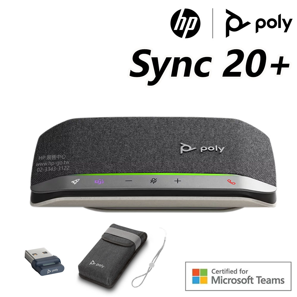 Poly Sync 20+ 會議麥克風揚聲器