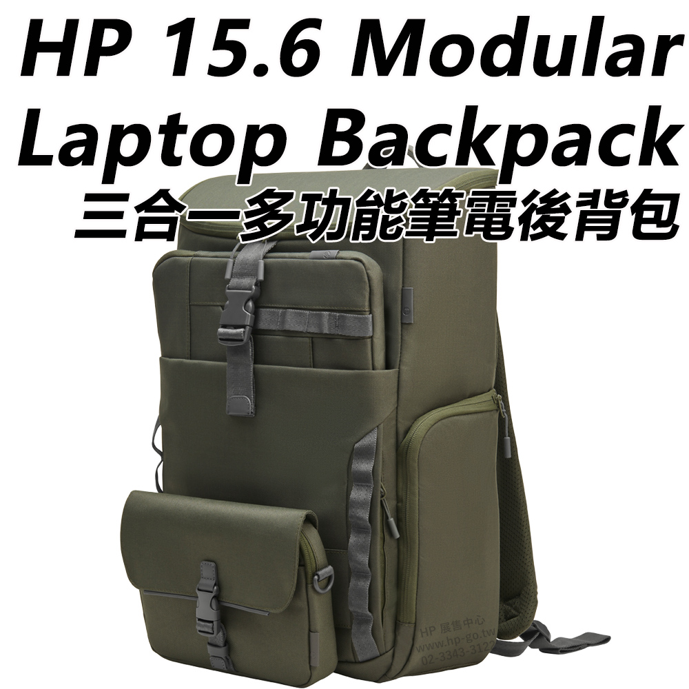 HP 15.6-inch Modular Laptop Backpack 三合一多功能筆電後背包 9J496AA