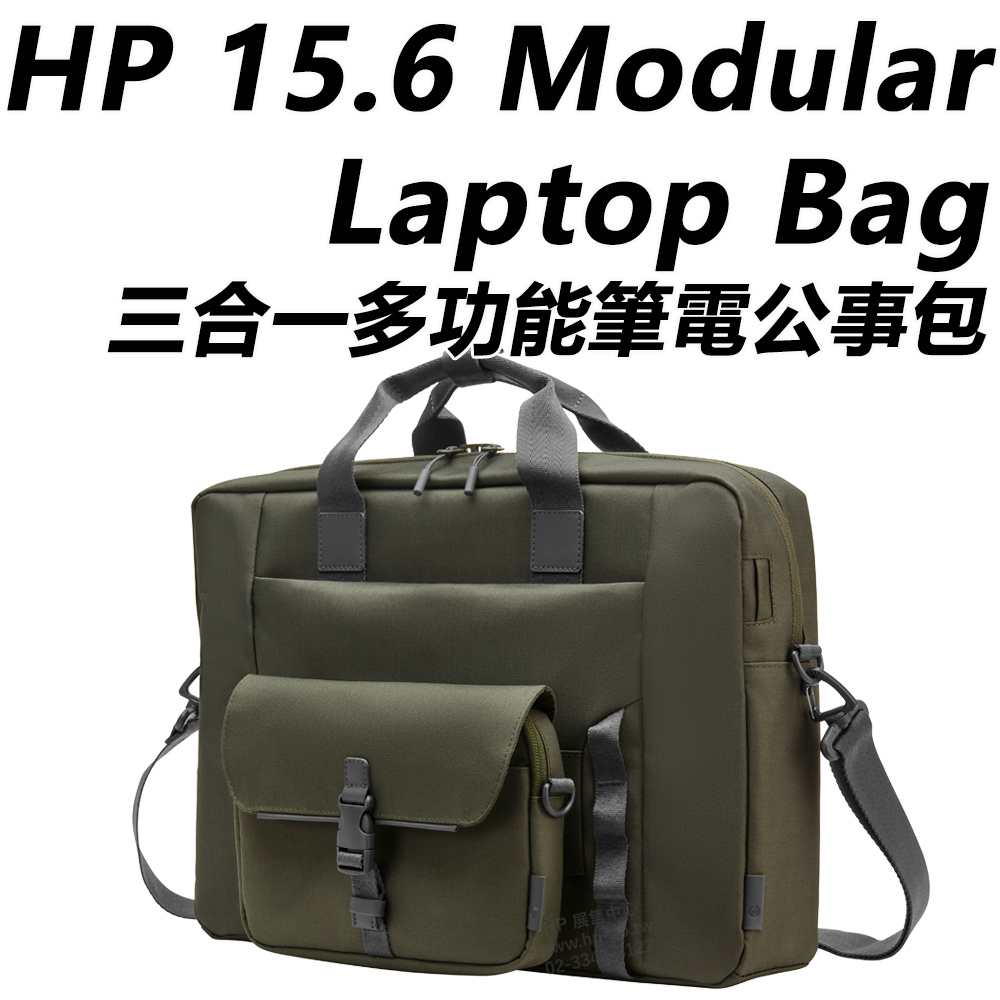 HP 15.6-inch Modular Laptop Bag 三合一多功能筆電公事包 9J497AA