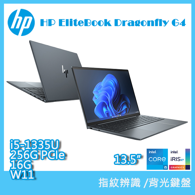 HP 惠普 EliteBook Dragonfly G4 13.5吋商用筆電藍色(i5-1335U/16GB/256GB SSD/WIN11/AG2J2AT)