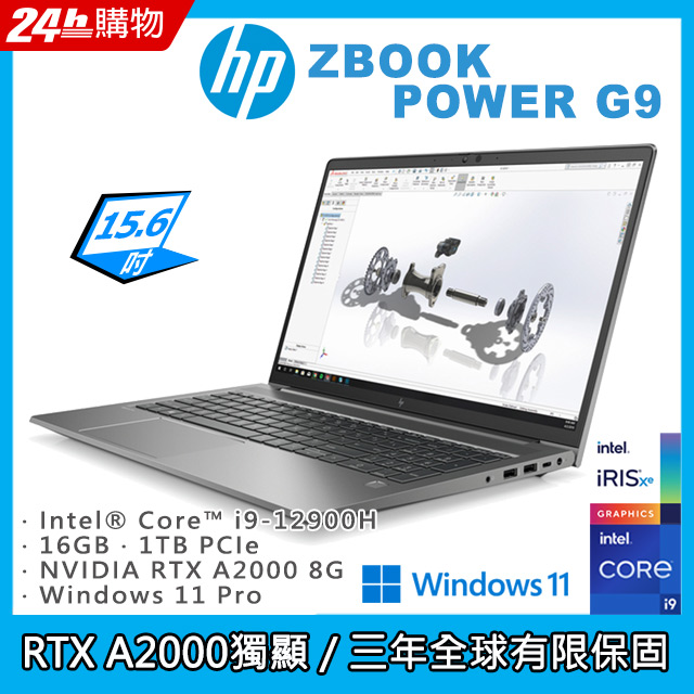 (商)HP ZBOOK POWER G9(i9-12900H/16G/RTX A2000 8G/1TB PCIe/W11P/FHD/15.6)