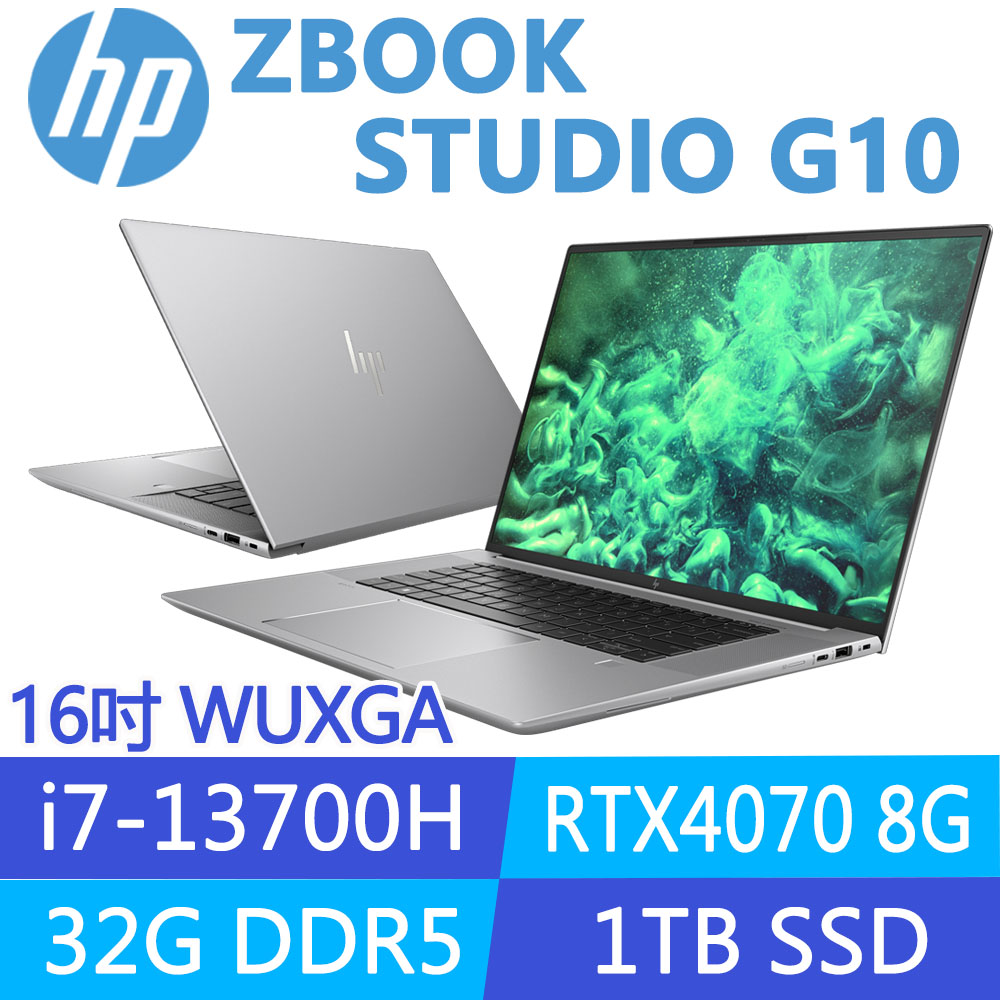 (商)HP ZBook Studio G10 (i7-13700H/32G/1TB SSD/RTX4070 8G/W11P/16吋)