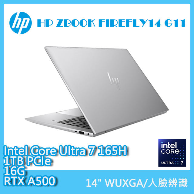 (商)HP ZBOOK FIREFLY14 G11 A3JH0PA(Intel Core Ultra 7 165H/16G/RTX A500/1TB/WUXGA/14)