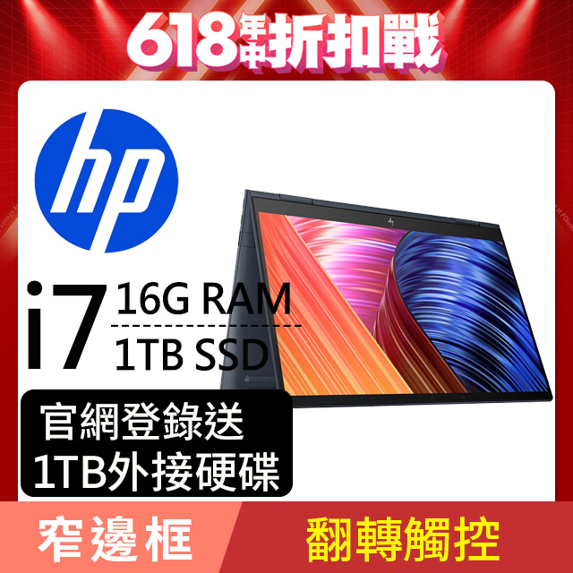 HP ENVY x360 13-bf0047TU 宇宙藍(i7-1250U/16GB/1T SSD/W11/UWVA/13.3)