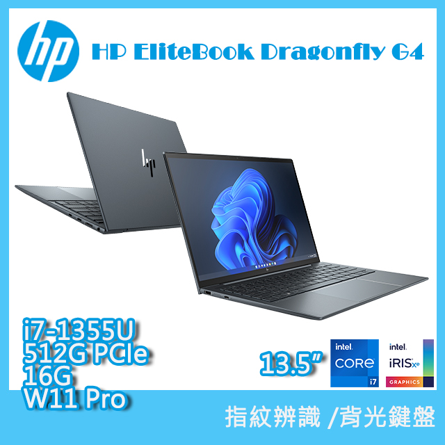 HP 惠普 【5入組】EliteBook Dragonfly G4 AQ5M4AT(i7-1355U/16G/512G SSD/W11P/FHD/13.5)