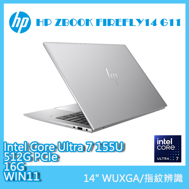 (商)HP ZBOOK FIREFLY14 G11 AM3Q0PT(Intel Core Ultra 7 155U/16G/512G/W11/WUXGA/14)