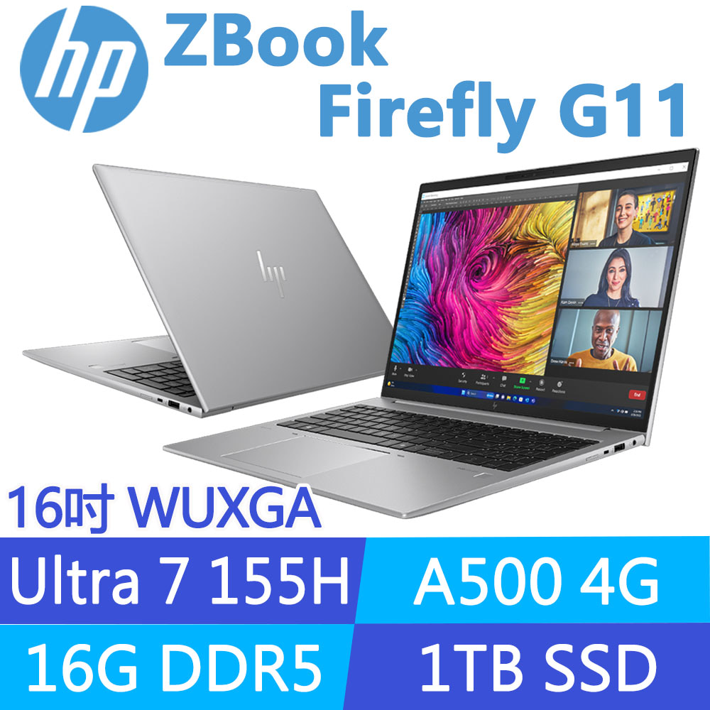 HP 惠普 ZBook Firefly G11 16吋 A500 4G行動工作站(Ultra 7 155H/16G/1T SSD/Win11Pro/1年保固/A3JH3PA)