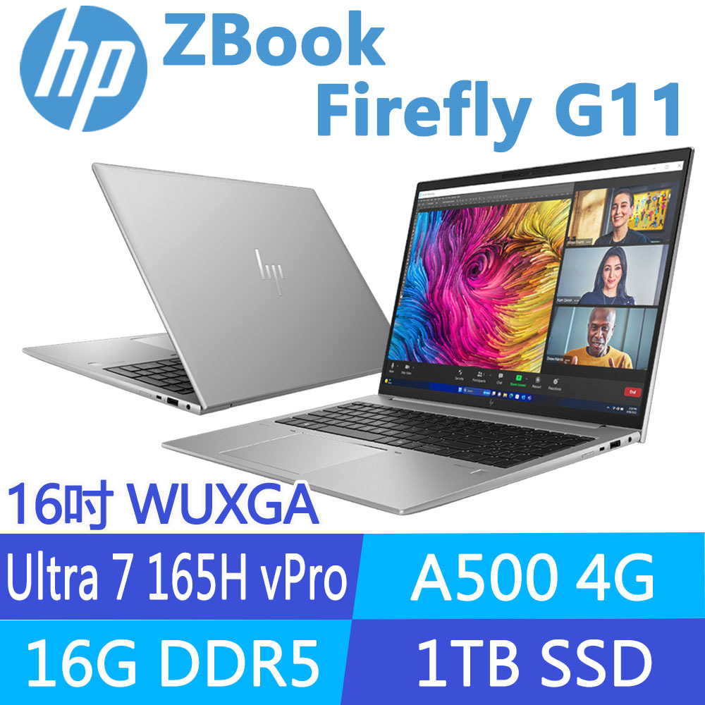 HP 惠普 ZBook Firefly G11 16吋 A500-4G 行動工作站(Ultra 7 165H vPro/16G/1T SSD/Win11Pro/1年保固/A3JH5PA)