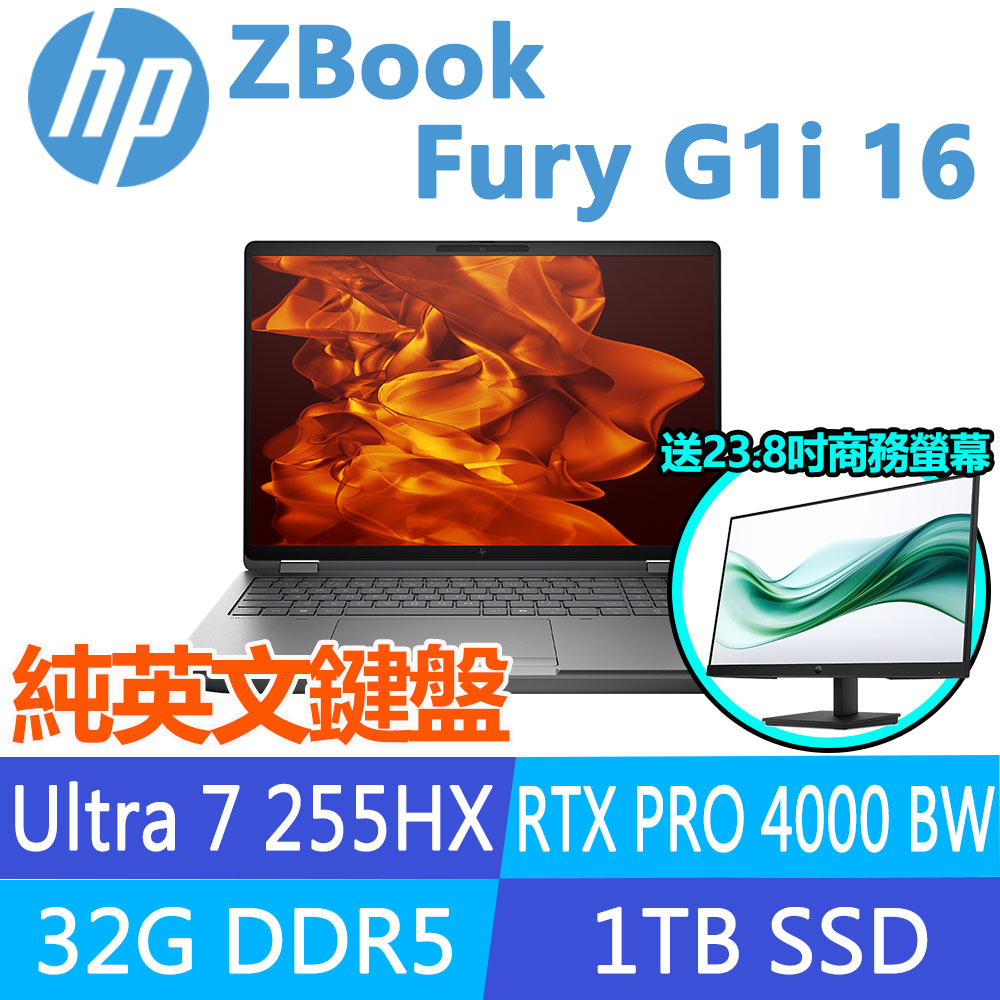 HP 惠普 ZBook Fury G1i 16吋RTX PRO 4000 Blackwell工作站(Ultra 7 255HX/32G/1T SSD/英文鍵盤/1年保/C0PS3PT)