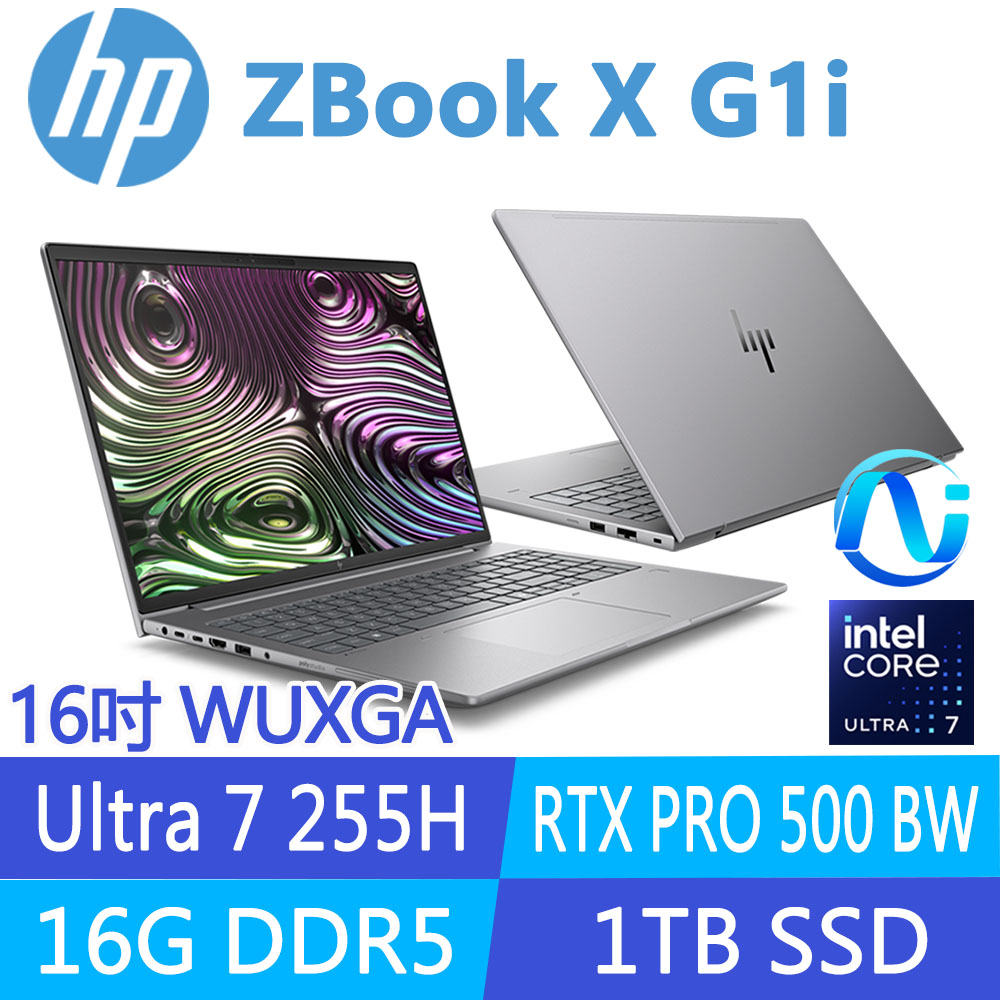 HP 惠普 ZBook X G1i 16吋RTX PRO 500 Blackwell工作站(Ultra 7 255H/16G/1T SSD/Win11Pro/1年保固/C0QC4PT)