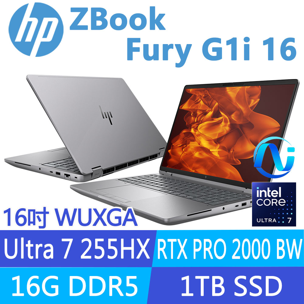 HP 惠普 ZBook Fury G1i 16吋RTX PRO 2000 Blackwell工作站(Ultra 7 255HX/16G/1T SSD/W11P/1年保固/C0PR9PT)