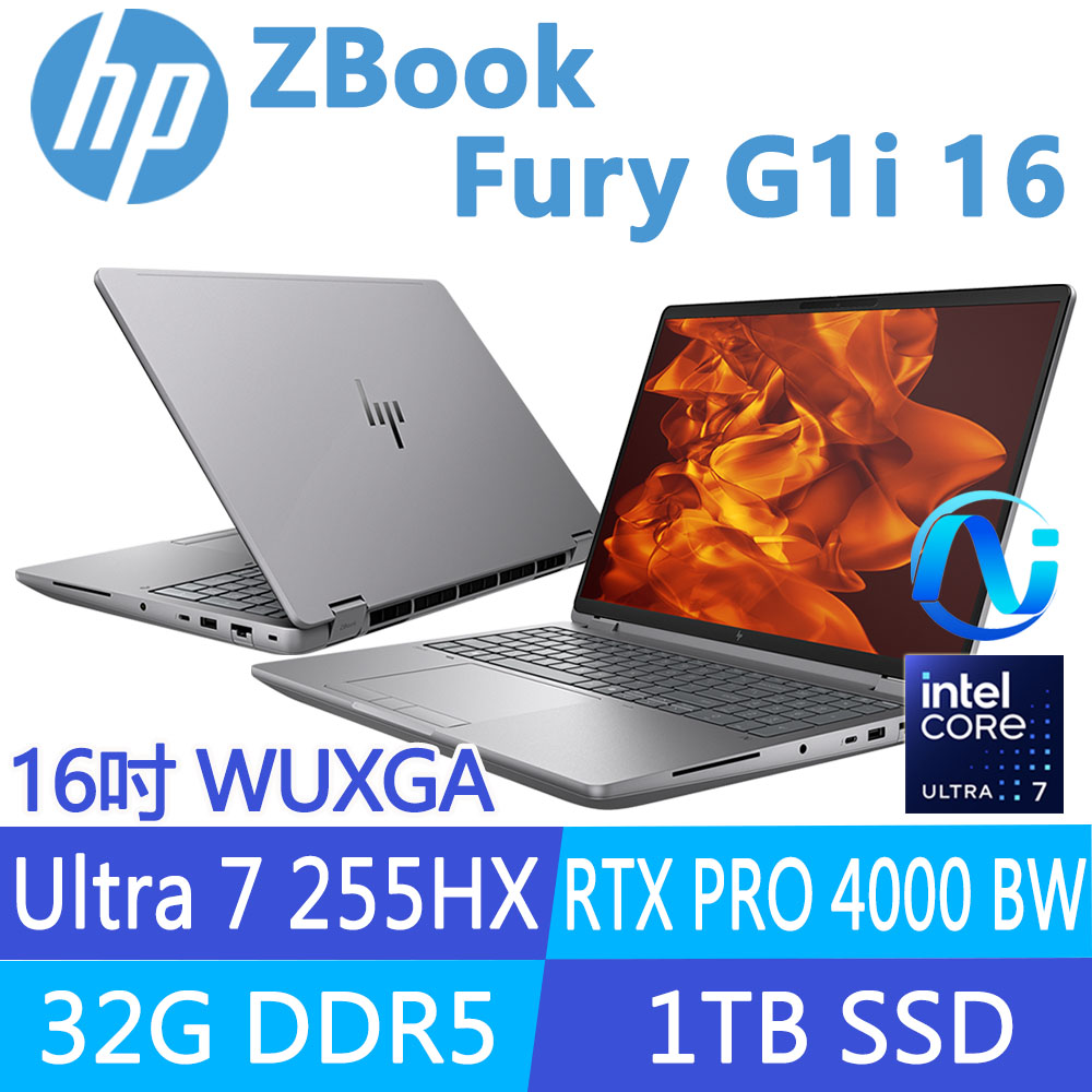 HP 惠普 ZBook Fury G1i 16吋RTX PRO 4000 Blackwell工作站(Ultra 7 255HX/32G/1T SSD/W11P/1年保固/C0PS3PT)