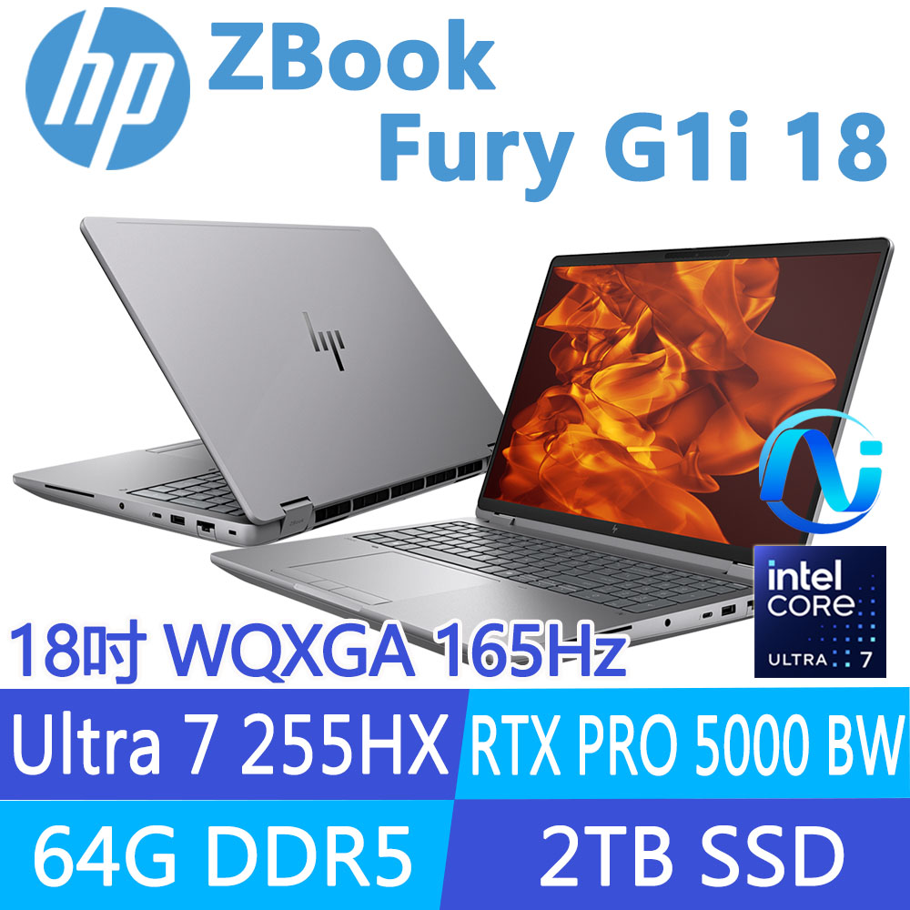 HP 惠普 ZBook Fury G1i 18吋WQXGA RTX PRO 5000 Blackwell工作站(Ultra 7 255HX/64G/2T SSD/1年保固/C0PS7PT)