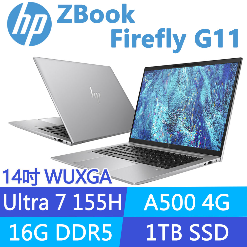HP 惠普 ZBook Firefly 14 G11 14吋 A500-4GB 行動工作站(Ultra 7 155H/16G/1T SSD/Win11Pro/1年保固/A3JG9PA)