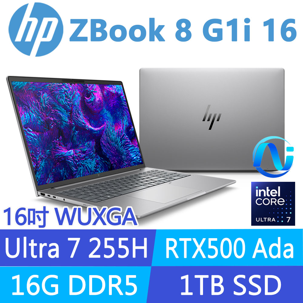 HP 惠普 ZBook 8 G1i 16 16吋 RTX500 Ada-4G 行動工作站(Ultra 7 255H/16G/1T SSD/Win11Pro/1年保固/BR7Q0PT)
