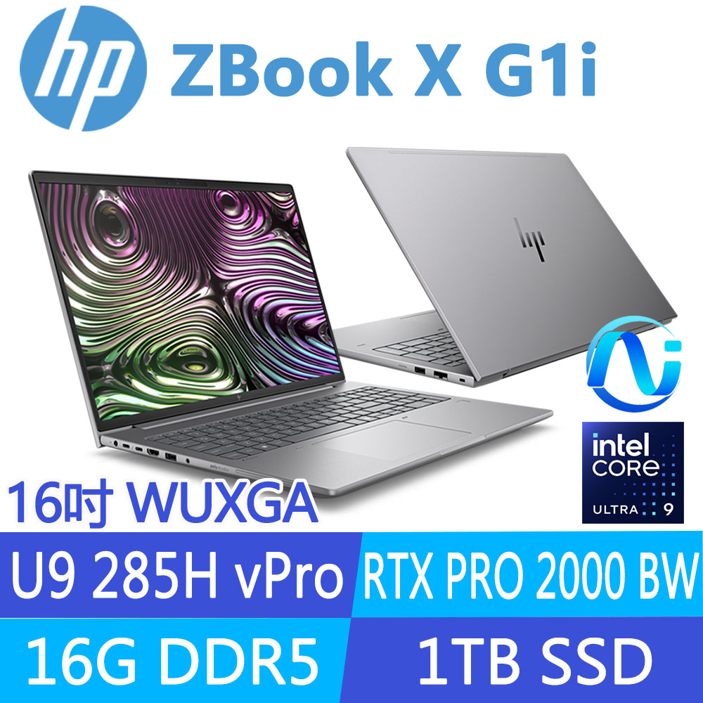 HP 惠普 ZBook X G1i 16吋RTX PRO 2000 Blackwell工作站(U9 285H vPro/16G/1T SSD/W11Pro/1年保固/D38J6PT)