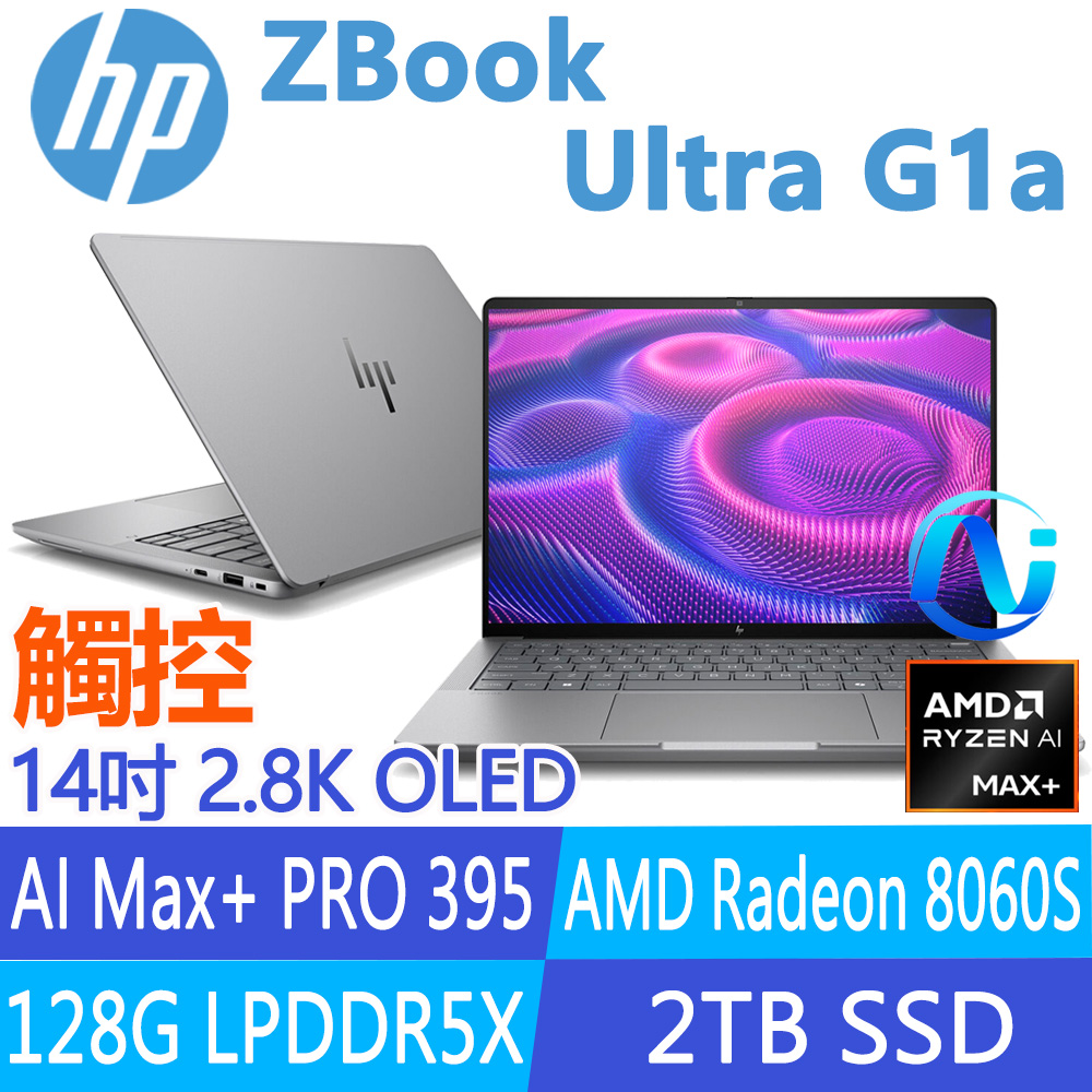 HP 惠普 ZBook Ultra G1a 14吋2.8K觸控OLED工作站(AI Max+ PRO 395/128G/2T SSD/W11P/WSL2/1年保固/BK6M7PT)