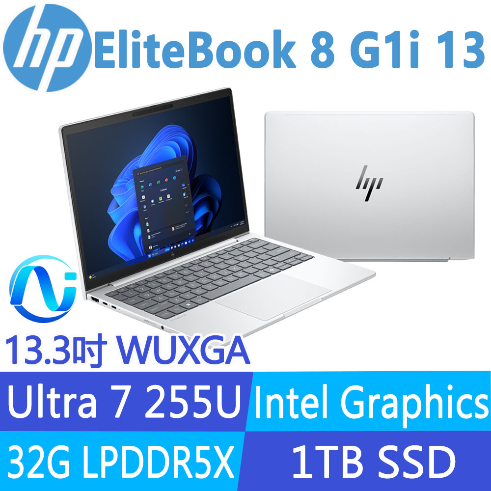 HP 惠普 EliteBook 8 G1i 13.3吋 低藍光 商用AI筆電(Ultra 7 255U/32G/1T SSD/Win11Pro/3年全球保固/C35VTPT)