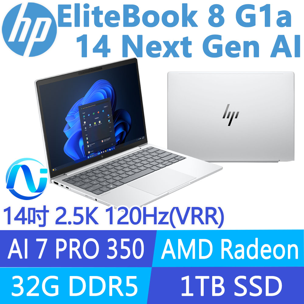 HP 惠普 EliteBook 8 G1a 14 Next Gen AI 14吋2.5K 120Hz商用筆電(AI 7 PRO 350/32G/1T SSD/3年保固/C35Y8PT)