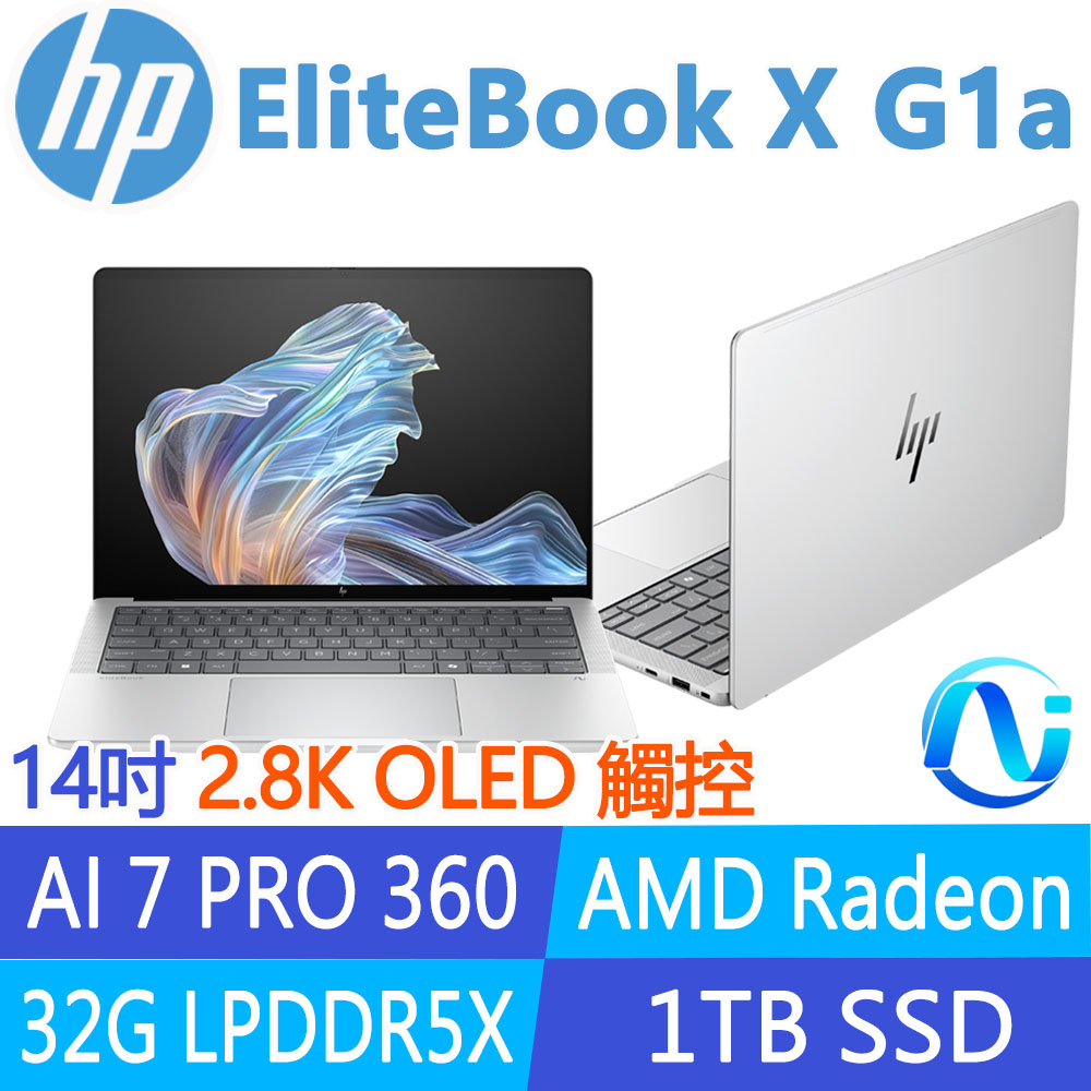 HP 惠普 EliteBook X G1a 14吋觸控 2.8K OLED 亮面 商用AI筆電(AMD AI 7 PRO 360/32G/1T SSD/3年保固/B91DQAT)