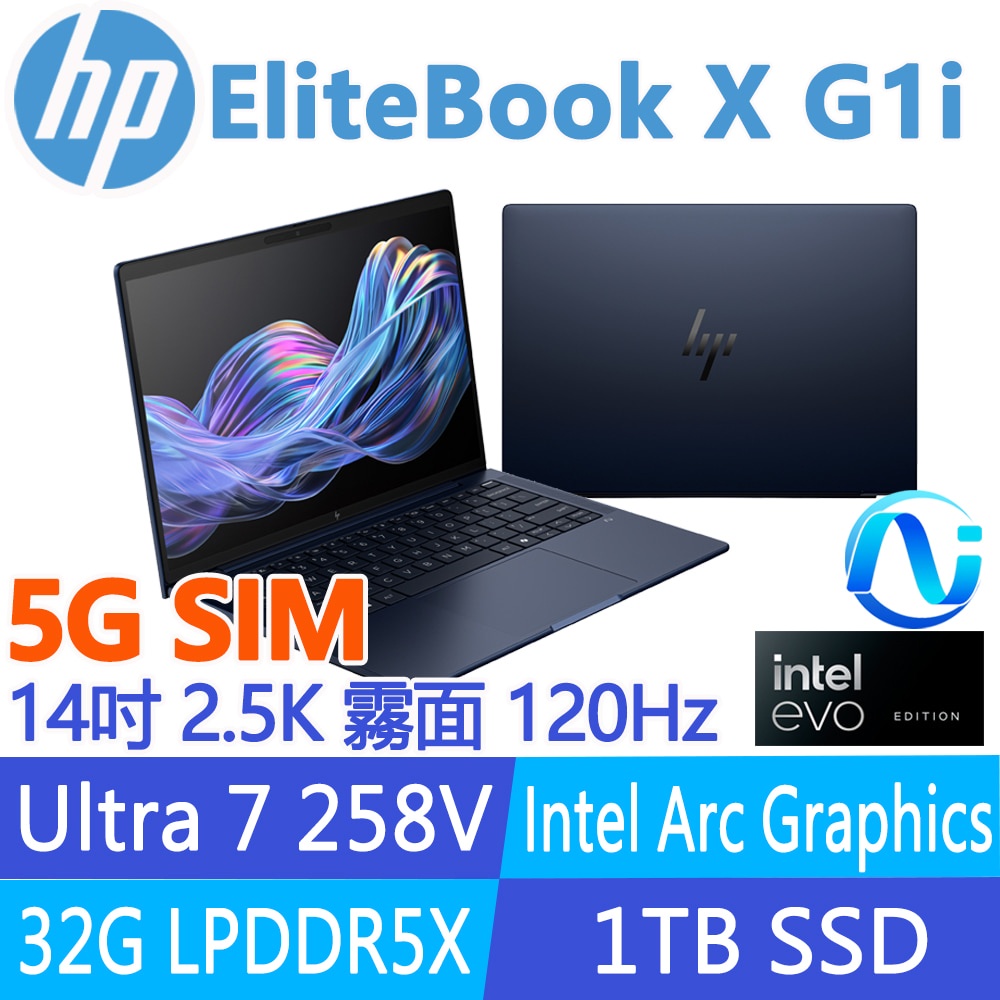 HP 惠普 EliteBook X G1i 14吋2.5K 5G SIM商用EVO AI筆電(Ultra 7 258V/32G/1T SSD/1年全球保固/BF5U4PT)