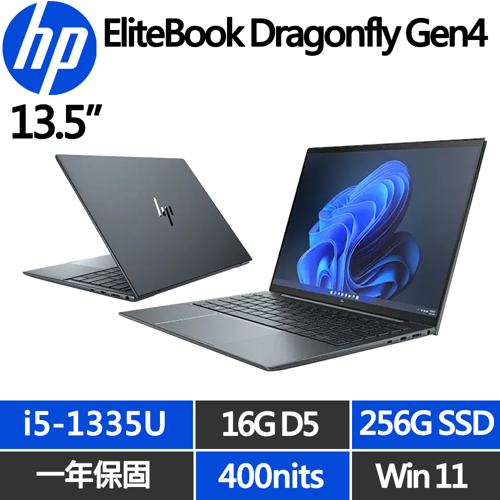 HP 惠普 EliteBook Dragonfly Gen4 輕薄13.5吋一年保W11商用筆電(i5-1335U/16G D5/256G/IPS 400nits)