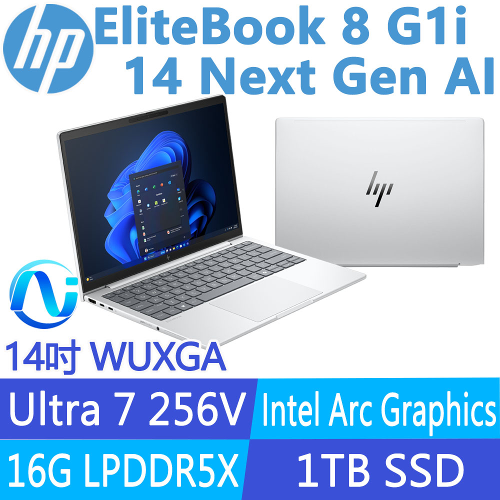 HP 惠普 EliteBook 8 G1i 14 Next Gen AI 14吋商用AI筆電(Ultra 7 256V/16G/1T SSD/W11P/3年保固/D77ZSPT)