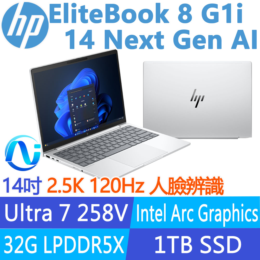 HP 惠普 EliteBook 8 G1i 14 Next Gen AI 14吋 2.5K 商用AI筆電(Ultra 7 258V/32G/1T SSD/3年保固/D77ZWPT)